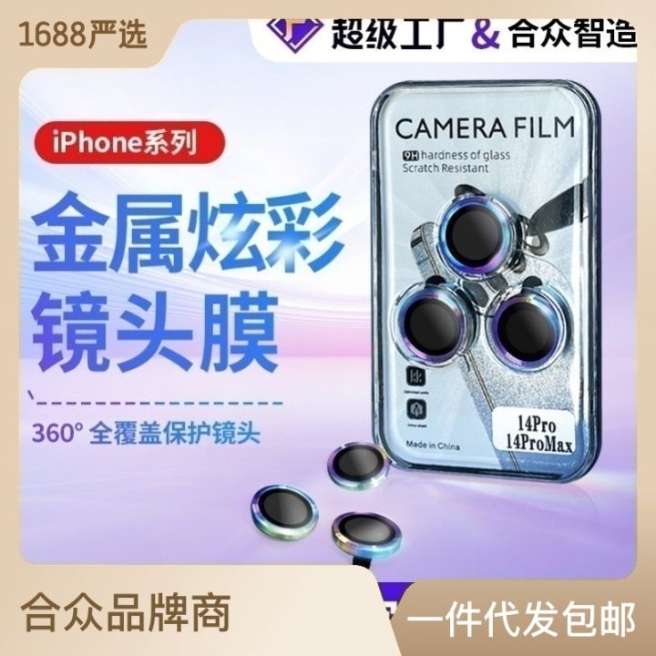 zzunity-เหมาะสำหรับตาเหยี่ยว-apple-14โปรแมกซ์ฟิล์มเลนส์เลนส์ขนาด13กล้องไมโคร12pro