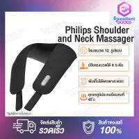 Philips Shoulder And Neck Massager PPM3201N เครื่องนวดไฟฟ้า โหมดนวด 12  รูปแบบ ปรับแรงนวดได้ 6 ระดับ ปรับได้อย่างอิสระตามความต้องการ  ช่วยให้รู้สึกสบายและผ่อนคลาย[รับประกันร้าน 1 ปี]