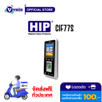 CIF77S HIP เครื่องสแกนลายนิ้วมือ By Vnix Group แถม Lotus 100 บาท