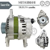 ไดชาร์จ MITSUBISHI TRITON เบนซิน 2.4L เครื่อง 4G64 (SOHC) 12V 80A  ปี 2010