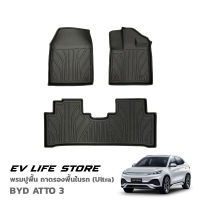 [หนาพิเศษ]  พรมรองพื้นในรถ ATTO3 พรมปูรถยนต์ พรมปูพื้นรถยนต์ Premium BYD ATTO 3 ผ้ายางปูรถยนต์ พรมปูพื้น ถาดรองพื้นในรถ วัสดุ TPE กันน้ำ อุปกรณ์เสริมรถยนต์สำหรับ