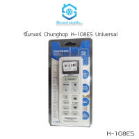 รีโมทแอร์รวม 1000 in 1 K-108ES CHUNGHOP Universal A/C remote