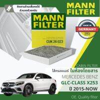 [MANN-FILTER แท้OEM] ไส้กรอง แอร์ ไส้กรองในห้องโดยสาร  CUK26023, CU25002 สำหรับ Mercedes Benz GLC X253  A2058350147, 1668300018 ปี 2015-2023 ปี 15,16,17,18,19,20,21,22, 58,59,60,61,62,63,64,65,66