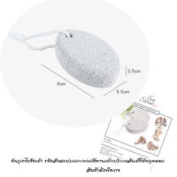 Foot Secret ที่ขัดส้นเท้า ขัดส้นเท้า ที่ขัดส้นเท้าแตก ขัดเท้า หินขัดเท้า หินภูเขาไฟ ขัดส้นเท้าแตก ขจัดเซลล์ที่ตายแล้ว ให้หลุดออก