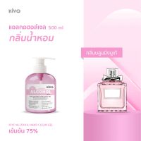 เจลแอลกอฮอล์ * พร้อมส่ง 500ml* บลูมมิ่งบูเก้ * เจลล้างมือกลิ่นน้ำหอมแบรนด์ * Alcohol 75% *