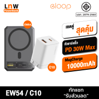 [มีของพร้อมส่ง] Eloop EW54 + หัวชาร์จ C10 หัวชาร์จเร็ว MagCharge 10000 mAh แบตสำรอง Type C 30W Orsen ของแท้ 100% Adapter Wireless Charger พาวเวอร์แบงค์ เพาวเวอร์แบงค์