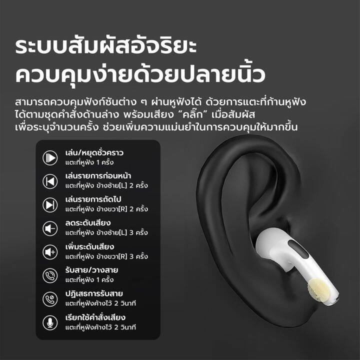 หูฟัง-หูฟังบลูทูธ-หูฟังไร้สาย-ระบบสัมผัส-tws-wireless-bluetooth-เวอร์ชัน5-1-เชื่อมต่ออัตโนมัติ-เสียงดี-เสียงสเตอริโอ