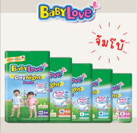 ผ้าอ้อม Babylove ห่อเขียว รุ่น Day &amp; Night ห่อใหญ่ Jumbo ราคาพิเศษ พร้อมส่งทุกไซส์