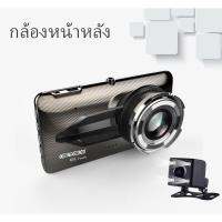 E CAR E CAM E9 กระจกมองหลังด้านหน้า HD หน้าจอสัมผัสขนาด 4 นิ้ว