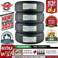 GOODRIDE ยางรถยนต์ 225/50R17 (ล้อขอบ 17) รุ่น RP88 4 เส้น (ล็อตใหม่ปี 2023)+ประกันอุบัติเหตุ