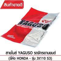 สายไมล์ YAGUSO JX110 S3 รถจักรยานยนต์ HONDA สลิงคุณภาพ ตรงรุ่น แท้ยากูโซ่100%