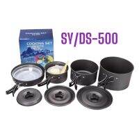 DS-500 / SY-500 DS-500 Outdoor Camping Cooking Set DS500 ชุดหม้อสนามแคมป์ปิ้งสำหรับ5-6คน(ชุดใหญ่)ส่งด่วน