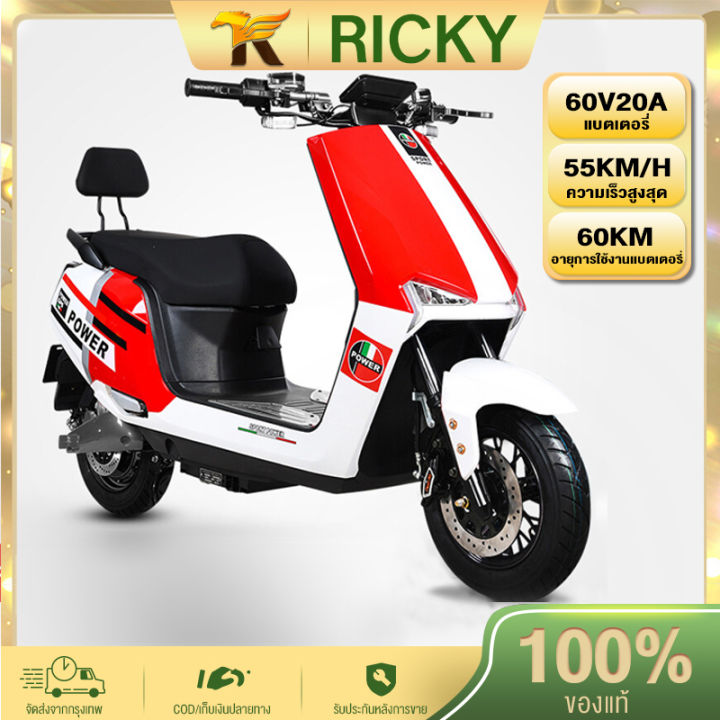 ricky-มอไซด์ไฟฟ้า-2023-รถไฟฟ้า-มอไซด์ไฟฟ้า60v20a-มอเตอร์ไซค์ไฟฟ้า-มอเตอร์ไซค์-ไฟฟ้า-1200w-ไฟฟ้า-มอเตอร์ไร้แปรง-สกูตเตอร์ไฟฟา-ความเร็วสูงสุด-55-กม-ชม-electric-motorcycle-มอเตอร์ไซค์หนั