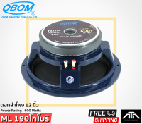 ( แพ็ค 1 ชิ้น ) ดอกลำโพง 12 นิ้ว OBOM 12" KOBORI ML-190 600 W 8 Ohm ดอกลำโพง 12 นิ้ว โอบอ้อม โกโบริ 12 นิ้ว ML-190 600 วัตต์ 8 โอห์ม