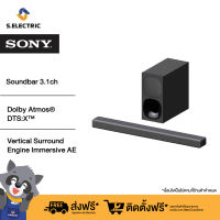 Sony Soundbar 3.1ch Dolby Atmos®/ DTS:X™ รุ่น HT-G700