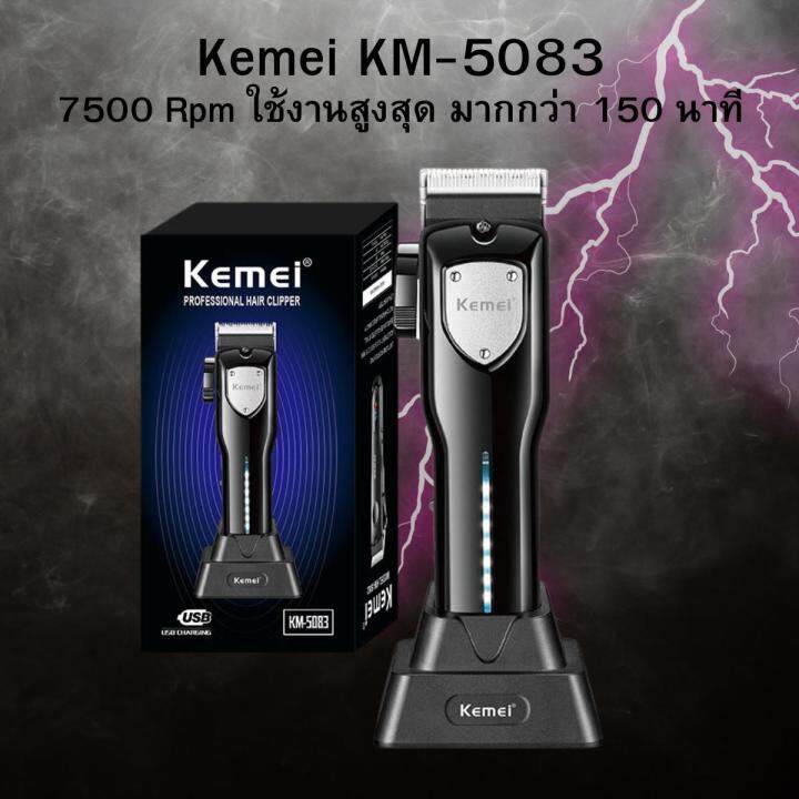 kemei-km-5083-ปัตตาเลี่ยน-ไร้สาย-มาพร้อมแท่นชาร์จ-รอบ7500-km-5083