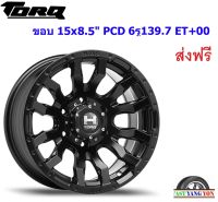 แม็ก ทอล์ค HM8 ขอบ 16x8.5" 6รู139.7 ET+00 MB