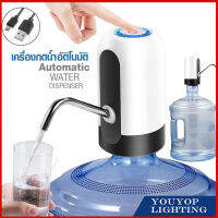 เครื่องกดน้ำดื่ม 1200mAh อัตโนมัติ Automatic Water Dispenser เครื่องปั๊มน้ำแบบสมาร์ทไร้สายอัจฉริยะ ชาร์จแบตได้ด้วยใช้ USB