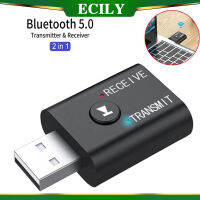 ECILY BT5.0ดองเกิล USB 5.0บลูทูธตัวรับสัญญาณระบบเสียงแบบไร้สายและส่งสัญญาณตัวแปลงบลูทูธฟังก์ชั่นคู่สำหรับลำโพงชุดหูฟังรถ