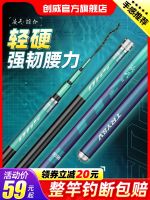 High efficiency Original Chuangwei Lingtian second-generation fishing rod hand rod ultra-light and super-hard carbon carp rod crucian carp fishing rod genuine fishing tackle