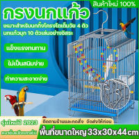 [PPVV]กรงนก พื้นที่ขนาดใหญ่ 33x30x44cmHuojianHXกรงนกแก้ว หนาขึ้นแข็งแรงขึ้น กลงนก กรงนกราคาถูกๆ กรงนกขนาดใหญ่ กรงนกเขาใหญ่