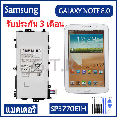 แบตเตอรี่ เดิม Samsung Galaxy Note 8.0 N5100 N5110 N5120 แบต battery SP3770E1H 4600mAh รับประกัน 3 เดือน