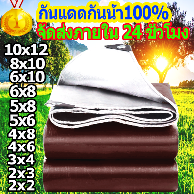 ผ้าใบ ผ้าใบกันฝน,ผ้ากันแดดกันฝน ผ้าเต้นกันฝน ผ้าใบกันสาด ผ้าใบใสกันฝน 100%กันแดดกันน้ำ ขนาด : 2X3 2X4 3X3 3X4 3X5 4X5 (เมตร) ผ้ายางกันแดดฝน ผ้าใบกันแดดฝน 3×4 ผ้าใบกันแดดฝน4x6 ผ้าใบกันน้ ผ้าใบกันฝน ผ้าใบกันแดด