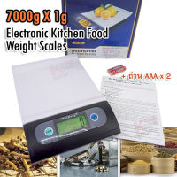 7KG 7000g X 1g Electronic Kitchen Food Weight Scale WH-B08 เครื่องมือพิเศษ ชั่ง ตวง วัด อเนกประสงค์ ตราชั่งน้ำหนักในครัว ตาชั่งในครัว เครื่องชั่งสูตรอาหาร