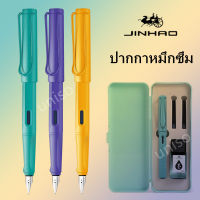 ?ราคาถูก?ปากกาหมึกซึม หัวคอแร้ง JINHAO รุ่น 618 ชุดพร้อมกล่องพาสติก /สเตลเลส（ตามรายการด้านใน）ขนาด 0.5mm (ราคาต่อด้าม/ชุด) #หมึกซึม#LAMY