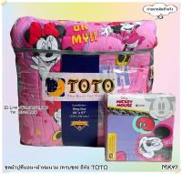 TOTO (7ลาย)?ครบชุดรวมผ้านวม?ผ้าปู6ฟุต ผ้าปู5ฟุต ผ้าปู3.5ฟุต + ผ้าห่มนวม ยี่ห้อโตโต ?ของแท้100%?ลายมิกกี้เม้า No.011