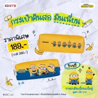 [พร้อมส่ง] IGNITE กระเป๋าดินสอ กล่องดินสอ Minion  มินเนี่ยน ลิขสิทธิ์แท้ ขนาด 20 cm. เควิน, บ็อบ,ลิขสิทธิ์แท้ 100%