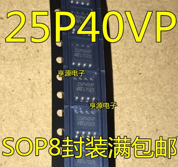 แพทช์ SOP8 M25P40-VMN6TP M25P40VP 25P40VP 25P40ดั้งเดิมใหม่เอี่ยม