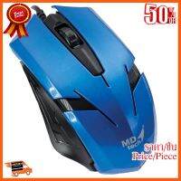 ??HOT!!ลดราคา?? เมาส์ USB Optical Mouse MD-TECH (MD-60) Blue/Black ##ชิ้นส่วนคอม อุปกรณ์คอมพิวเตอร์ เมนบอร์ด หน้าจอ มอนิเตอร์ CPU เม้าท์ คีย์บอร์ด Gaming HDMI Core Laptop