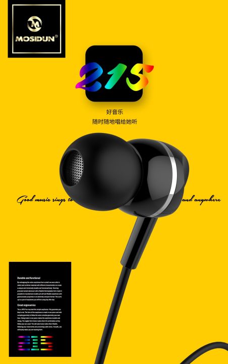 หูฟัง-mosidun-215-stereo-eraphone-for-ios-amp-android-ของแท้-100