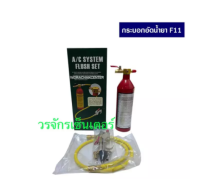 กระบอกอัด F11 ยี่ห้อ HONGSEN รุ่น HS-1415R พร้อมหัวเกจและสาย รุ่นใหม่