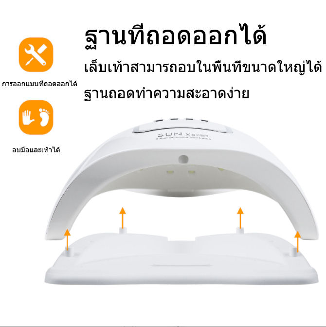 เครื่องอบเล็บเจล-180-วัตต์-sun-x5-max-led-45-ดวง-แห้งไวมาก-uv-led-เครื่องอบเล็บ-nail-lamp-180w-smart-lamp-เครื่องอบเล็บ