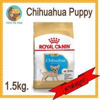 พลาดไม่ได้ โปรโมชั่นส่งฟรี Royal Canin Chihuahua Puppy - โรยัล คานิน อาหารเม็ดสำหรับ ลูกสุนัขพันธุ์ชิวาวา ขนาด 1.5 กิโลกรัม