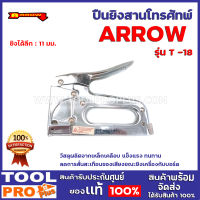 ปืนยิงสายโทรศัพท์ ARROW T-18 วัสดุผลิตจากเหล็กเคลือบ แข็งแรง ทนทาน  ลดการสั่นสะเทือนของเสียงขณะยิงเครื่องกับบอร์ด