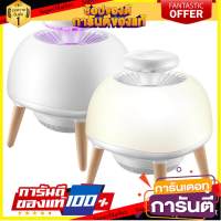 พิเศษที่สุด✅ โคมไฟดักจับยุง DERMOVE UFO อุปกรณ์กำจัดแมลงและสัตว์รบกวน ELECTRIC MOSQUITO TRAP DERMOVE UFO