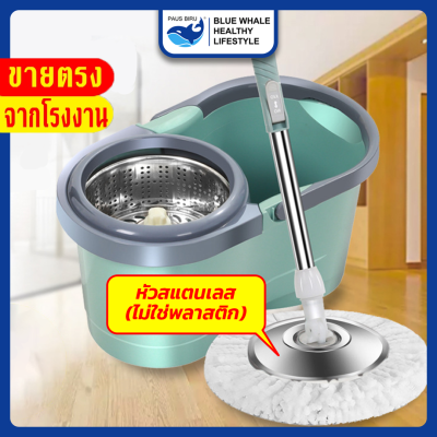 ถังปั่นไม้ม็อบ ไม้ถูพื้นปั่น spin mop ม็อบถูพื้นหมุนได้ 360 องศา ไม้ม๊อบถูพื้น ถังถูพื้น ผ้าไมโครไฟเบอร์