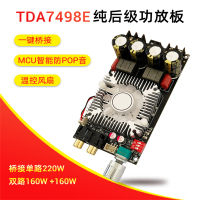 Aideepen TDA7498E 160W X2สองช่องเสียงเครื่องขยายเสียงบอร์ดดิจิตอลเครื่องขยายเสียงสเตอริโอเครื่องขยายเสียง220W X1ช่องเดียว