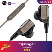 หูฟัง / Hi-Res audio / หูฟังพร้อมไมค์ / สินค้ารับประกัน 1 ปี / ความยาว 120 cm Easy and Perfect