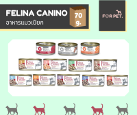 FELINA CANINO เฟลินา คานิน่า อาหารแมวเปียก 70กรัม !!!ขั้นต่ำ 100 บาท+++