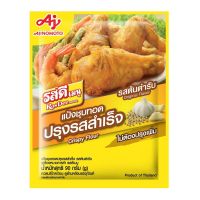 รสดีเมนู แป้งชุปทอดปรุงรสสำเร็จ รสต้นตำรับ 90 ก. ✿ ROSDEE Menu Crispy Flour Original Flavor 90 g.