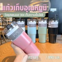 ส่งไว? ?มีทั้งหมด 5 สีแก้วเก็บความเย็น แก้วน้ำสแตนเลส 30oz แก้วน้ำเยติ เก็บความเย็นได้ดี รับประกันไอน้ำไม่เกาะแก้ว วัส