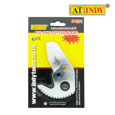 AT INDY PVC Pipe Cutter Blade ใบมีดกรรไกรตัดท่อ PVC รหัส P421