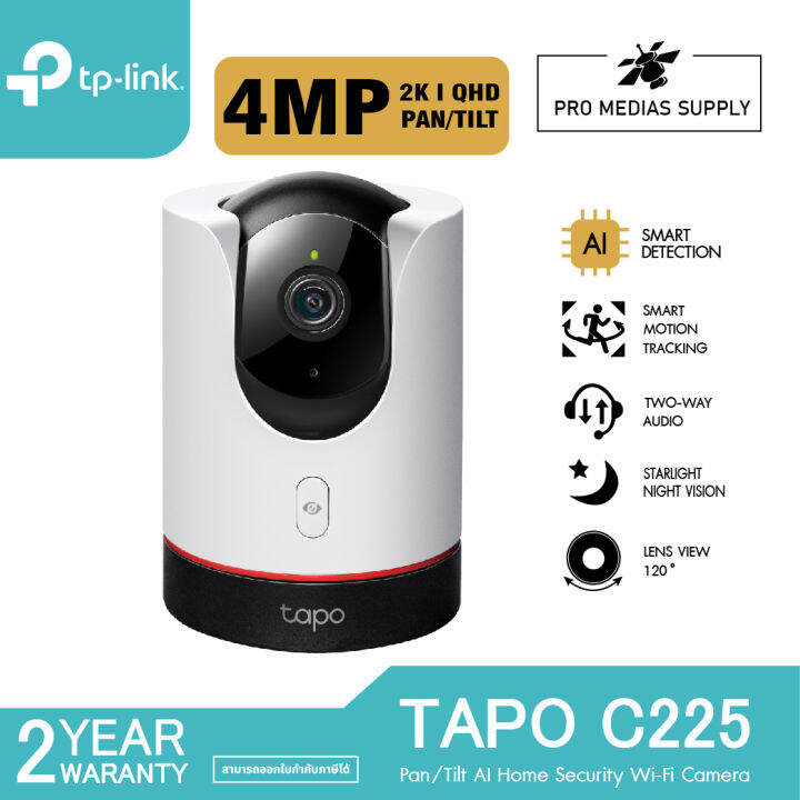 tp-link-tapo-c225-กล้องวงจรปิดไวไฟ-2k-qhd-pan-tilt-ai-home-security-wi-fi-camera-ภาพมุมกว้าง-360