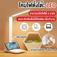 ✨ถูกที่สุด✨โคมไฟตั้งโต๊ะ LED การควบคุมความสว่างที่ปรับได้ USB แบบชาร์จไฟอ่านหนังสือป้องกันตาโคมไฟตั้งโต๊ะ Led