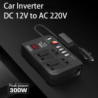 อินเวอร์เตอร์รถยนต์300W DC 12V เป็น AC 220V Converter 4 USB Universal Socket Power Adapter Inverter อุปกรณ์อิเล็กทรอนิกส์สำหรับยานพาหนะ