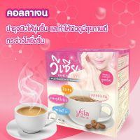 กาแฟ คอลลาเจน วีเซีย คอลลาเจน คอฟฟี่ สุขภาพผิวดีเพราะได้ดื่มคอลลาเจน ( 1 กล่องบรรจุ 10 ซอง)